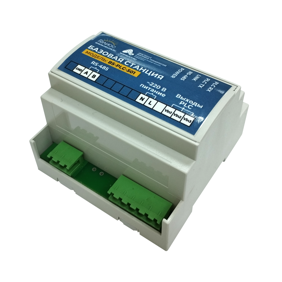 Базовая станция BS-PLC-501 | HELIOS.SU